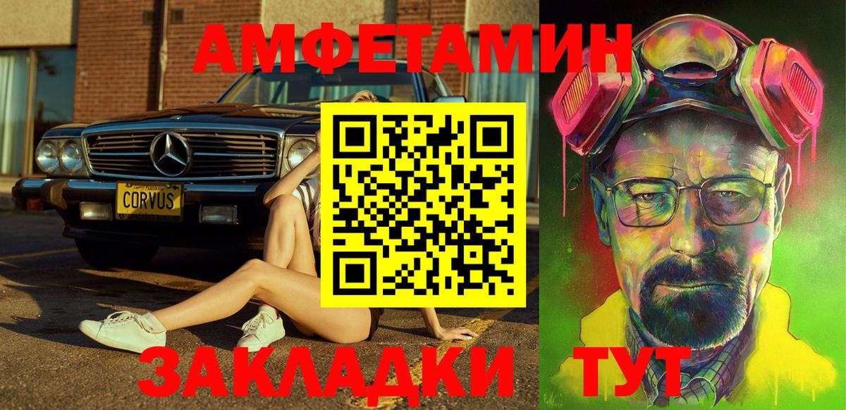 АМФ 98%  Вход с VPN  Amphetamine  Сертолово 