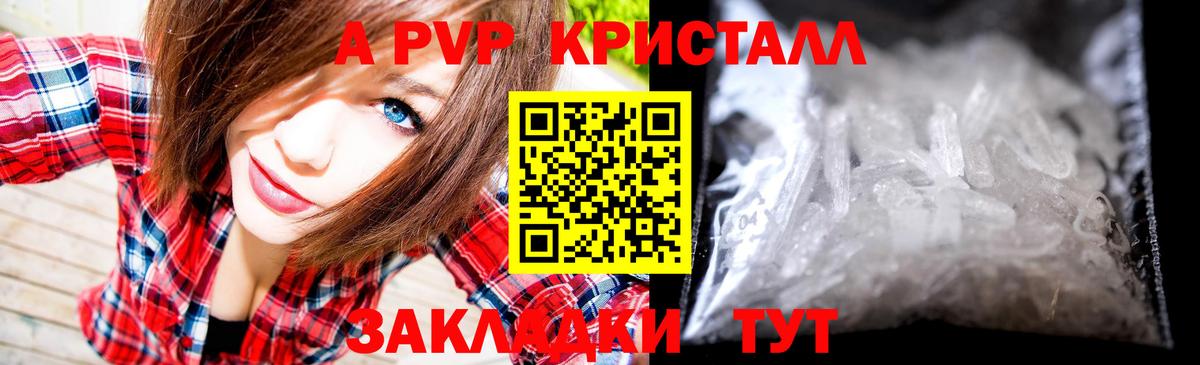 Alpha-PVP кристаллы  Вход с VPN  A PVP Соль  Alpha-PVP  Сертолово  Alpha PVP Соль 