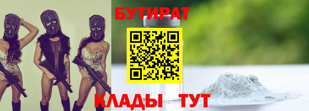 БУТИРАТ оксана Сертолово