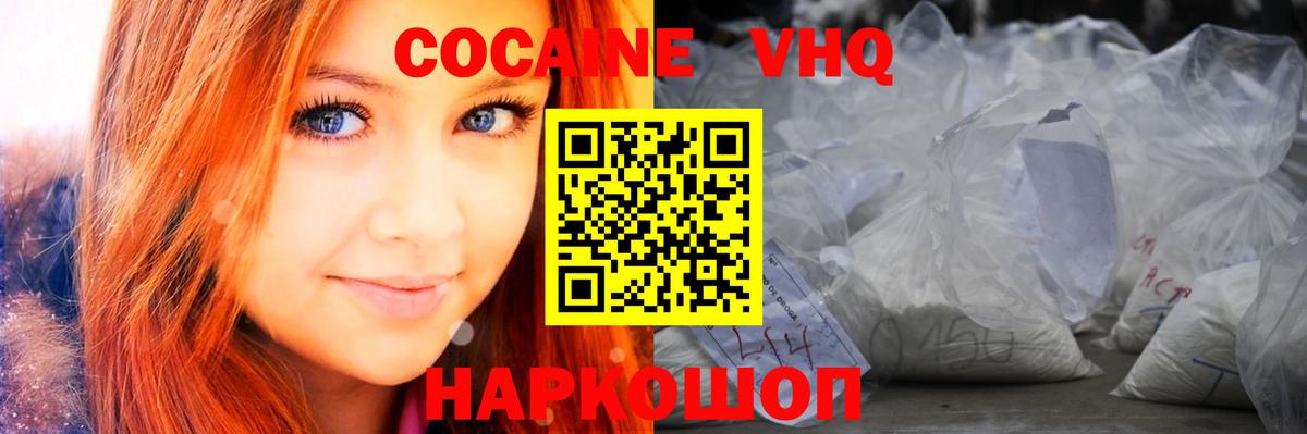 COCAIN 98%  COCAIN Fish Scale  Вход с VPN  Сертолово 