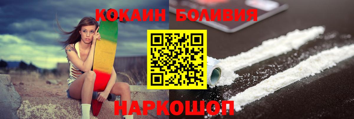 Cocaine Перу Сертолово