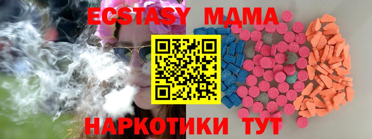 цена   Ecstasy  ЭКСТАЗИ 250 мг  Сертолово  Вход с VPN  Экстази Cube 