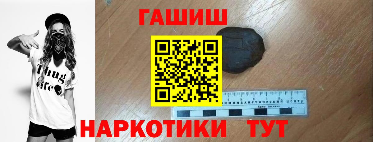ГАШ гашик  ГАШ 40% ТГК  Сертолово  закладка  Вход с VPN 