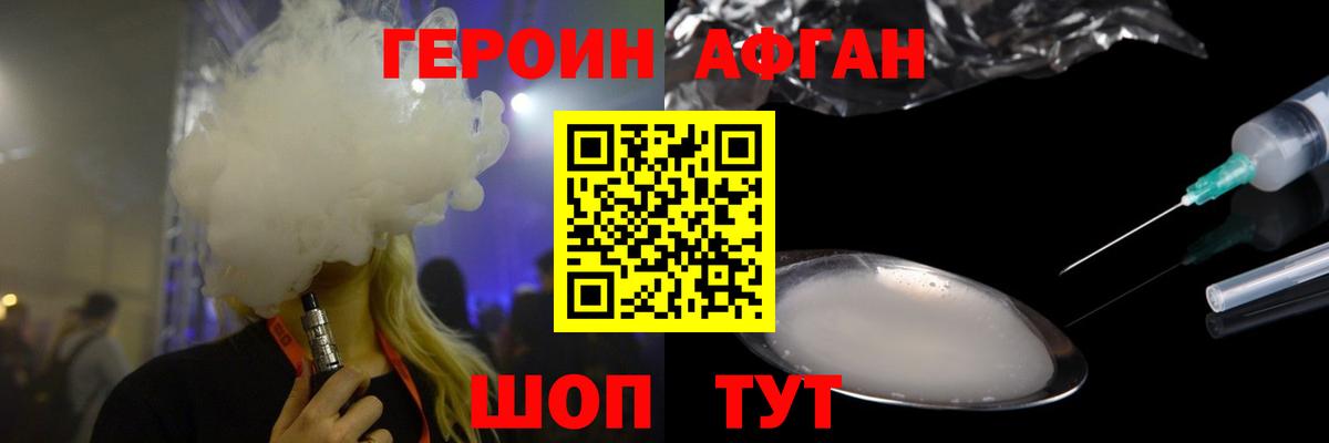 Героин  Героин герыч  Вход с VPN  Сертолово 