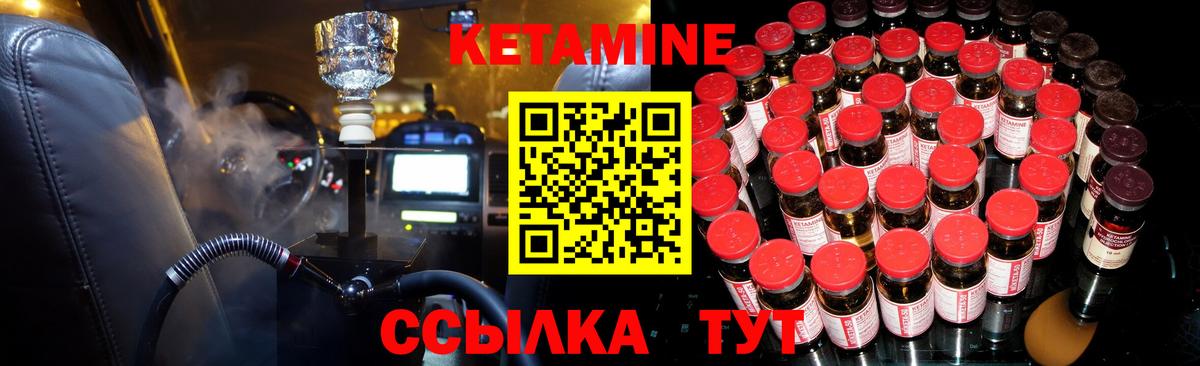 КЕТАМИН ketamine  Вход с VPN  Сертолово 