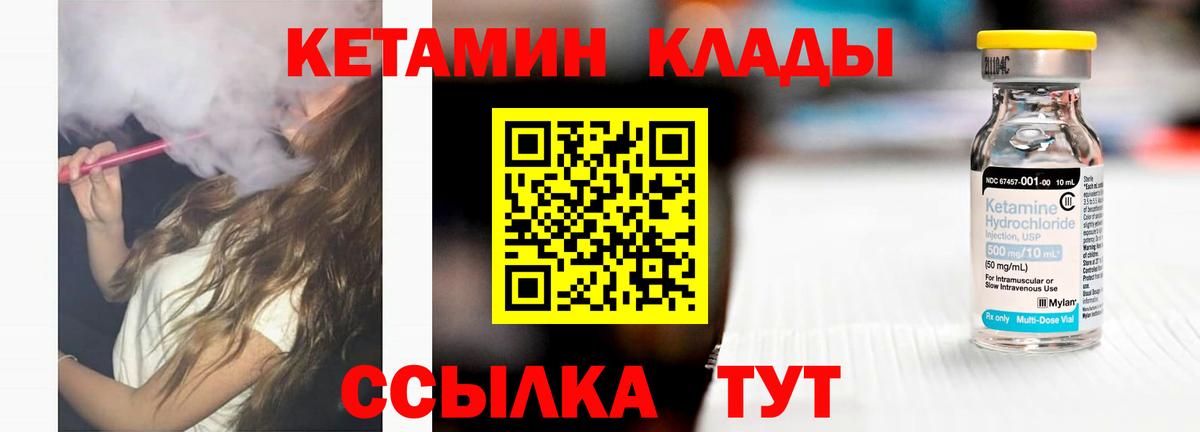 КЕТАМИН VHQ Сертолово