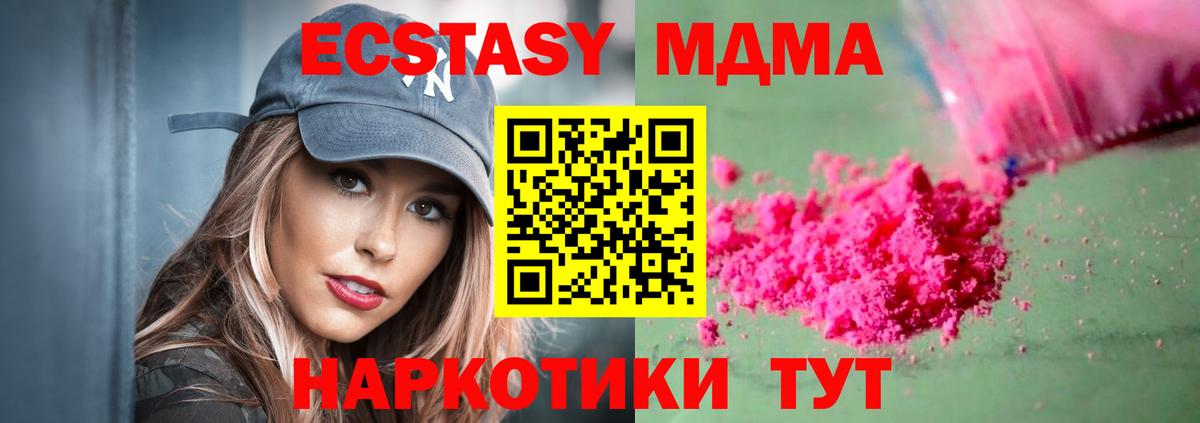 МДМА молли  Вход с VPN  Сертолово  МДМА crystal 