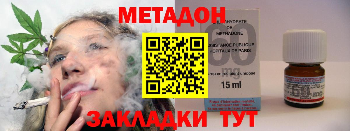 Сертолово  МЕТАДОН мёд    ONION  Вход с VPN 