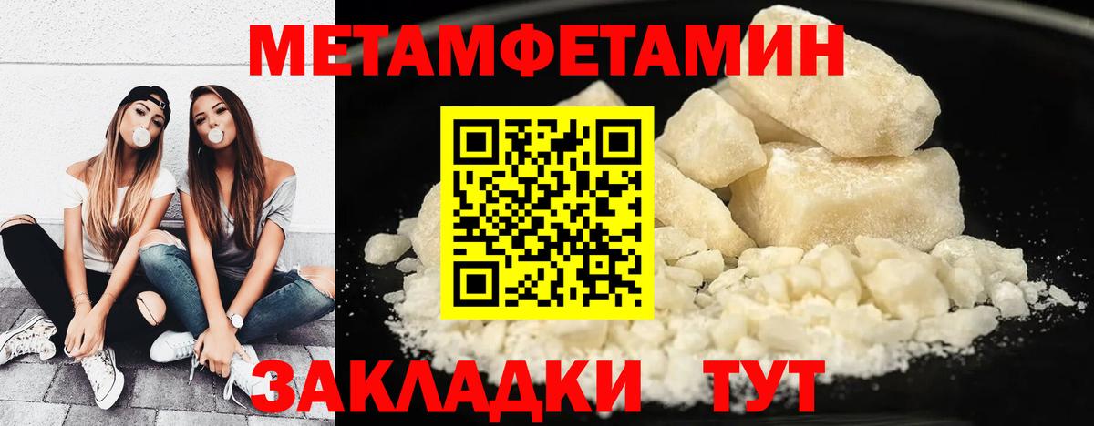 МЕТАМФЕТАМИН мет Сертолово