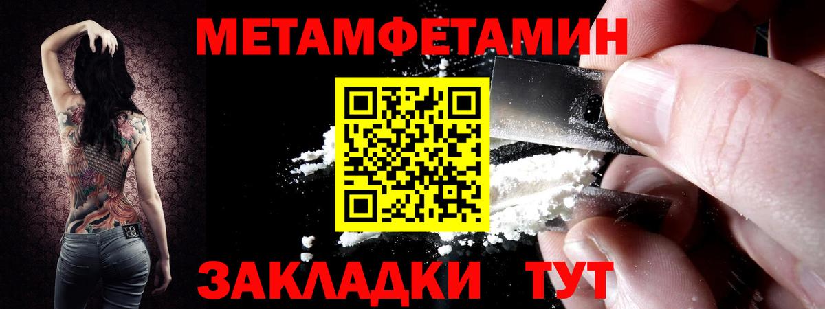 Метамфетамин кристалл  Вход с VPN  Сертолово  Метамфетамин кристалл 