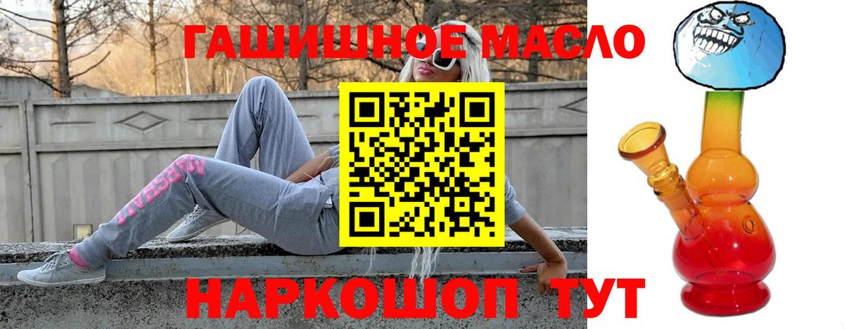 Сертолово  ТГК концентрат  Вход с VPN  ТГК жижа 